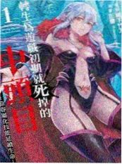 98影院《第七帧》漫画改编动画海报