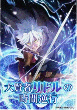 98影院《纸鸢与刀》武侠动画海报